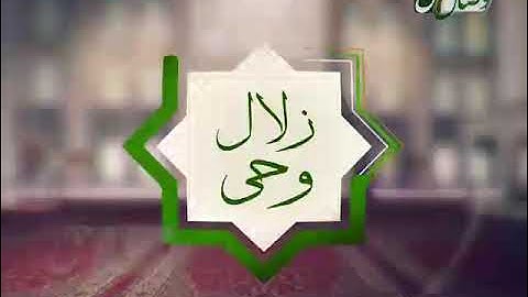 سوره مبارکه الروم آیه ۲۱ با ترجمه فارسی
