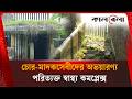 উপজেলা স্বাস্থ্য কমপ্লেক্সের পরিত্যক্ত ভবনে মা'দ'ক'সে'বী-চো'র'দের দৌরাত্ম্য  | Dinajpur | Kalbela