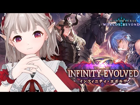 【Shadowverse: Worlds Beyond】ナイトメア極めてみるか【にじさんじ／える】