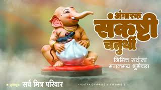Ganpati Bappa Morya Status Marathi Sankranti Chaturthi  Editing Watsapp Status Adiraj Graphic