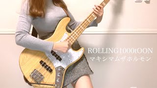 【マキシマムザホルモン】ROLLING1000tOONをベースで弾いてみた（bass cover） ぴにょ