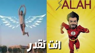 تقدر تطير من غير جناحات 💕😘💕💞