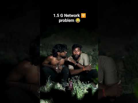 1.5 G Network 🛜 problem 😂 #vairalvideo #comedy #bhutacomedy #newमारवाड़ीcomedy #shortvideos #newreel