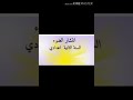 درس انتشار الضوء للسنة الثانية اعدادي