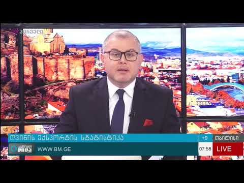 ღვინის ექსპორტი 59% - ით გაიზარდა