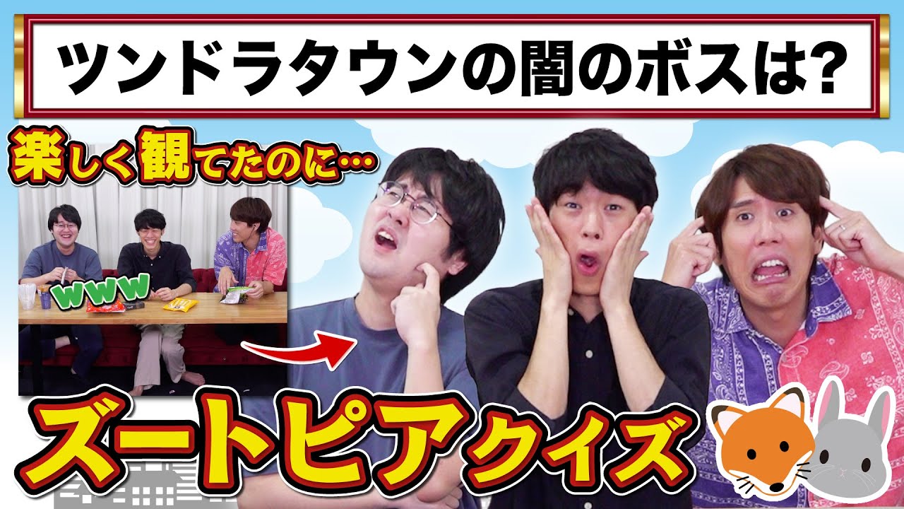 【突然テスト】クイズ王なら今観た映画の中身全部覚えていられるのか【ズートピア】