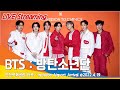 [LIVE] BTS (방탄소년단) 인천공항 입국(공항패션) / ICN Airport Arrival 22.04.19 #NewsenTV