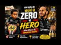 Lewis Hamilton: Zero se 7-Time World Champion Tak Ka Safar! 🏁