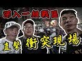 大甲媽每年的一級戰區體驗 現場衝突不斷的民生地下道【含羞草日記】#206