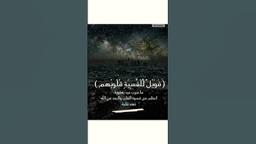 #سورة_الزمر #تلاوة_خاشعة #ترند  #quran #اكسبلور #المصحف #قرآن