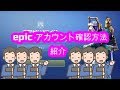 コンプリート！ ps4 フォートナイト アカウント確認方法 137851-Ps4 フォートナイト アカウント確認方法
