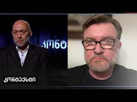 კონტექსტი — 1 ივნისი, ნაწილი II