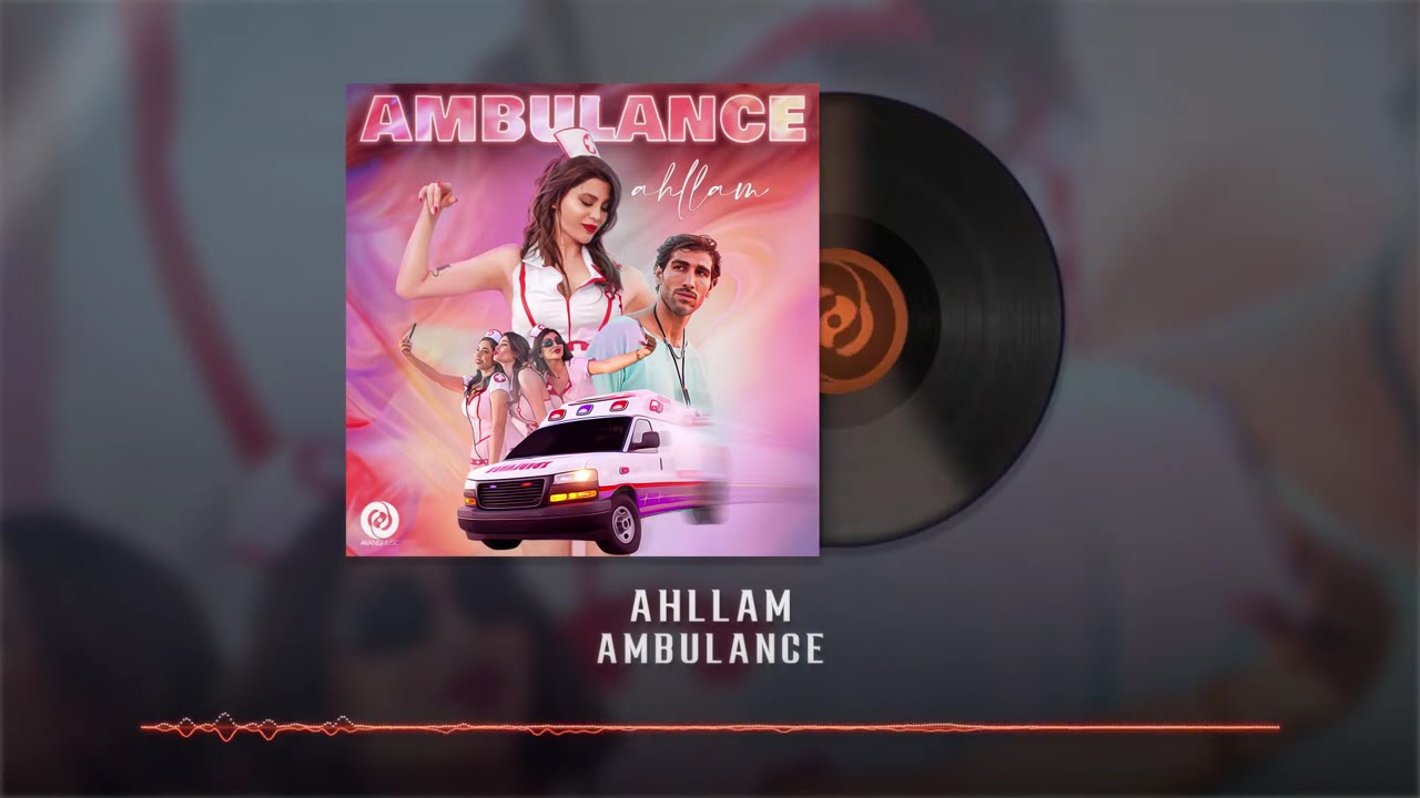 Ahllam - Ambulance OFFICIAL TRACK | احلام - آمبولانس