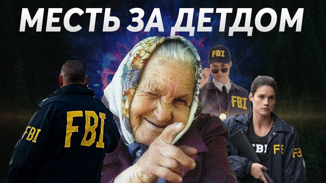 Бригада месть за фару