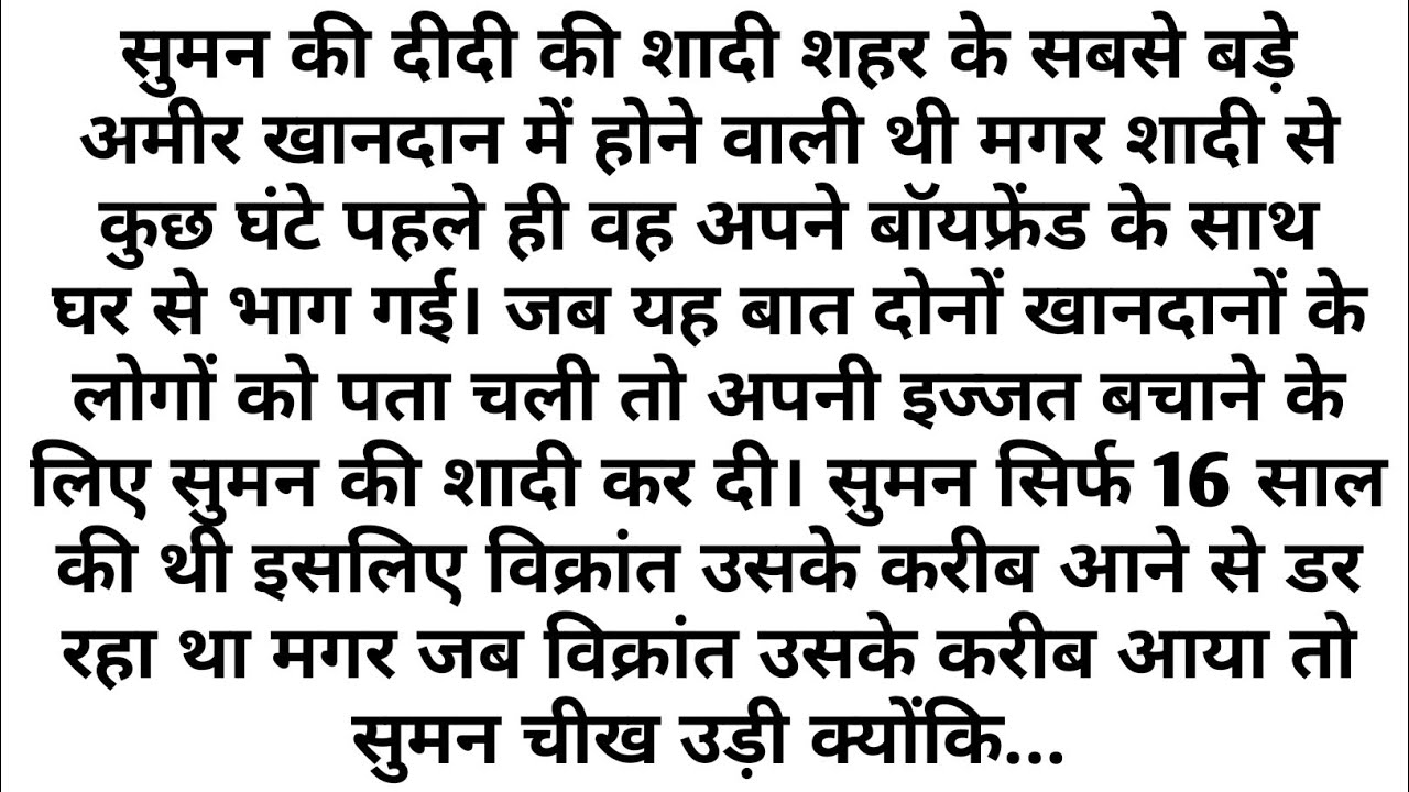 Suvichar - Emotional kahani - New Emotional Story - Motivational Story - Moral Story Sad story