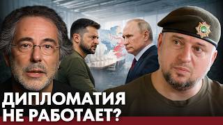 Переговоры теряют вес: что решит исход конфликта? - Алаудинов и Эскобар