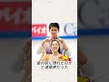 「家族が結婚を反対した」三浦璃来が初めて明かしたりくりゅう引退の真実 #りくりゅう #三浦璃来 #木原龍一 #スポーツ #フィギュアスケート