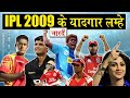 IPL 2009 Best Moments_IPL Flashback Naarad TV Top Five Moments Of IPL 2009_Indian Premier League2020