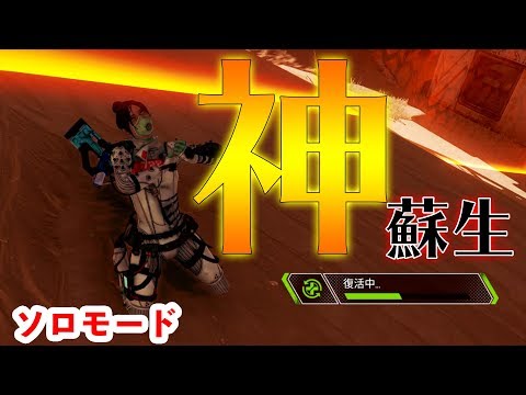 ソロモードで金ノックダウンシールドが使いたくなる動画【Apex Legends】プレイ動画