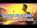 জাপানে যেতে চান? থাকতে চান ? সহজ একটি পথ শিখাবো।