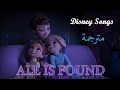 All Is Found Evan Rachel Wood مترجمة Disney Songs