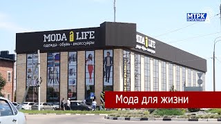 В Кропоткине открылся новый магазин одежды и обуви для всей семьи.