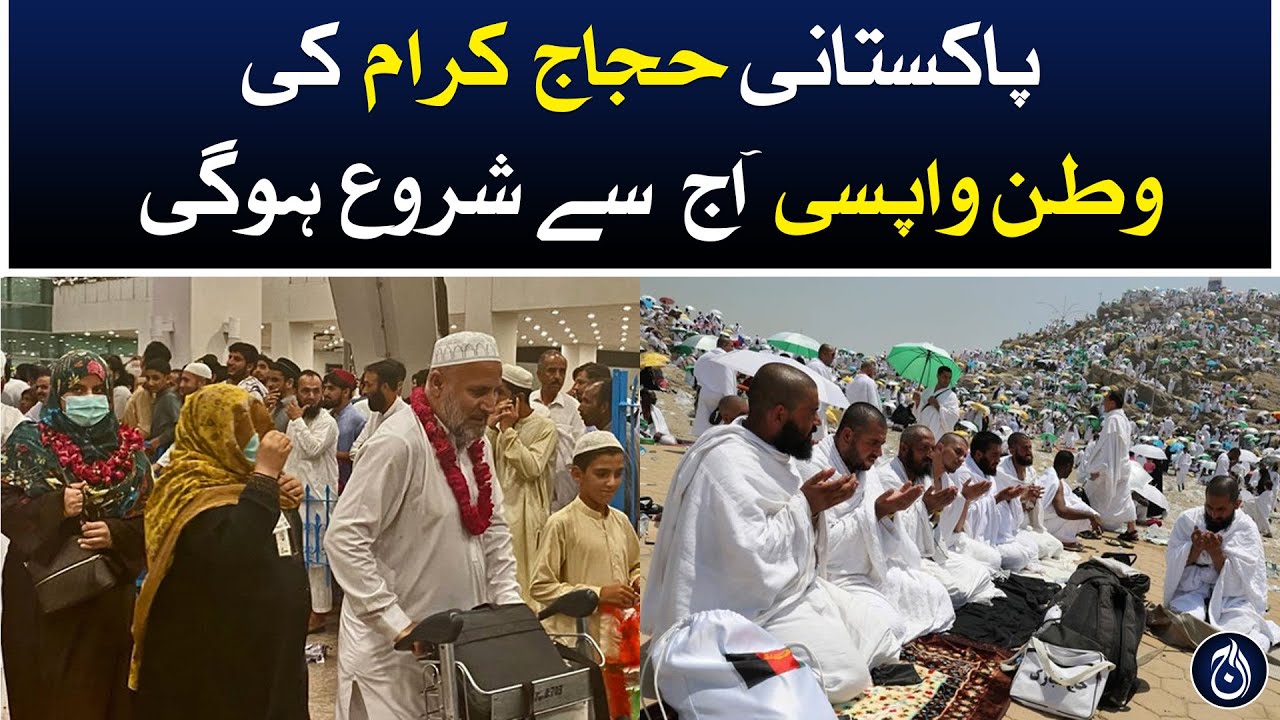 Return of Pakistani pilgrims will start from today - Hajj 2023 - Aaj News