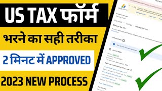 2023 Google Adsense US Tax Form Kaise Bhare / How To Fill US Tax Information 2023 ‎@TechnoTabassum