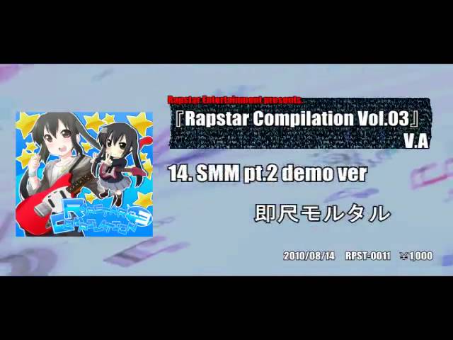 ネットラップ】 Rapstar ent. 纏めセット