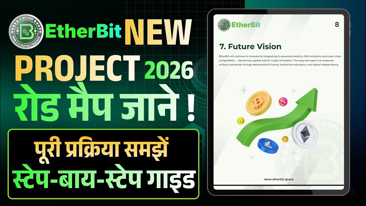 EtherBit Project Roadmap Explained | EtherBit Future Plan & Vision (Educational Video) 