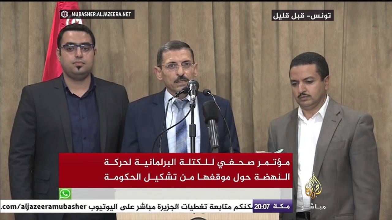 كتل برلمانية تحدد موقفها من تشكيل الحكومة في تونس