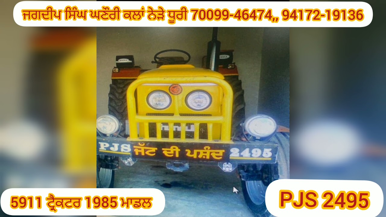 ਜਿਹੜਾ ਬੰਦਾ ਆਹ ਟ੍ਰੈਕਟਰ ਦੀ ਦੱਸ ਪਾਉਗਾ ਓਸਨੂੰ ਵਾਜਬ ਇਨਾਮ ਦੇਵਾਂਗੇ। ਸਾਡੇ ਬਜ਼ੁਰਗਾਂ ਦੀ ਨਿਸ਼ਾਨੀ ਆ। Sukhi