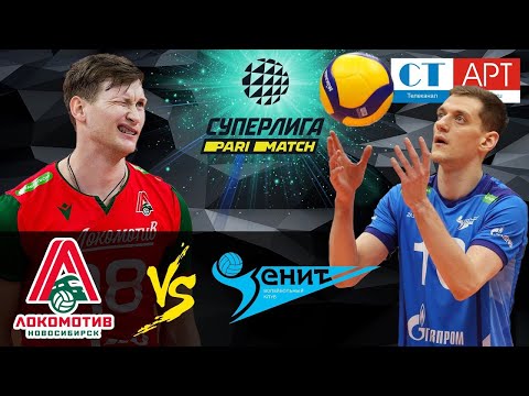 16.01.2021🏐 "Lokomotiv " - "Zenit (St. Petersburg)" |Men