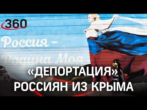 Украина выгонит 500 тысяч россиян из Крыма, если он вернётся Киеву - министр. Реакция России