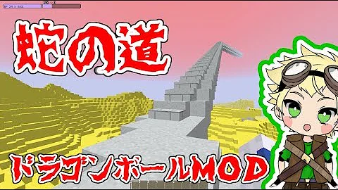 あしあとドラゴンボールモッドパート１５ Mp3