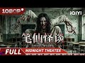 无知少女遭笔仙诅咒索命不死不休!厉鬼附身真假难辨深陷死亡循环!丨《笔仙怪谈》Ouija Board【恐怖|Multi Sub】#movie #恐怖 #film #惊悚 #horror #oujia