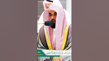 تلاوة مؤثرة جداً من سورة النساء للشيخ عبدالله الجهني✨❤