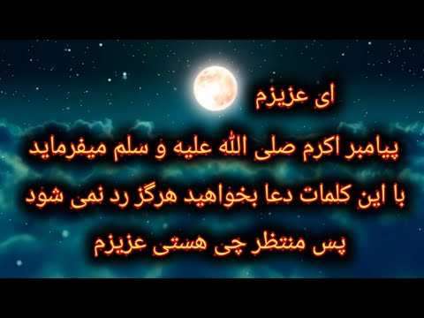 تصویری: «پیامبر روزانه»: کجا و چه کسی می خواند؟