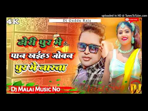        New Bhojpuri Song DJ Remix   Kalpana Jan