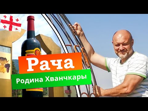 Ambrolauri, Racha || Winery hopping in search of Khvanchkara wine || Georgia