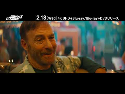 『Mr.ノーバディ2』4K UHD＋ブルーレイセット/ブルーレイ＋DVDセット 2/18(水)発売！