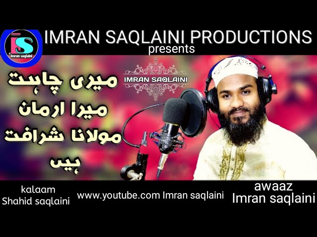 MERI chahat Mera armaan maulana SHARAFAT hain by #imran saqlaini class=