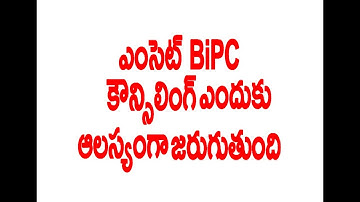 TS EAMCET 2019 BIPC | AP EAMCET  BIPC | EAMCET BIPC WHY COUNSELING LATE