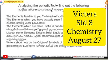 Firstbell 2.0 Std 8 Chemistry Assignment Class 07 27 August 2021