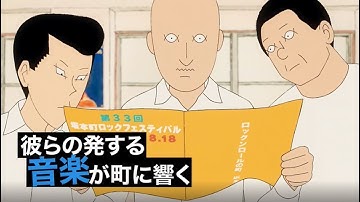 71分全て手描き！アニメーション映画『音楽』予告編