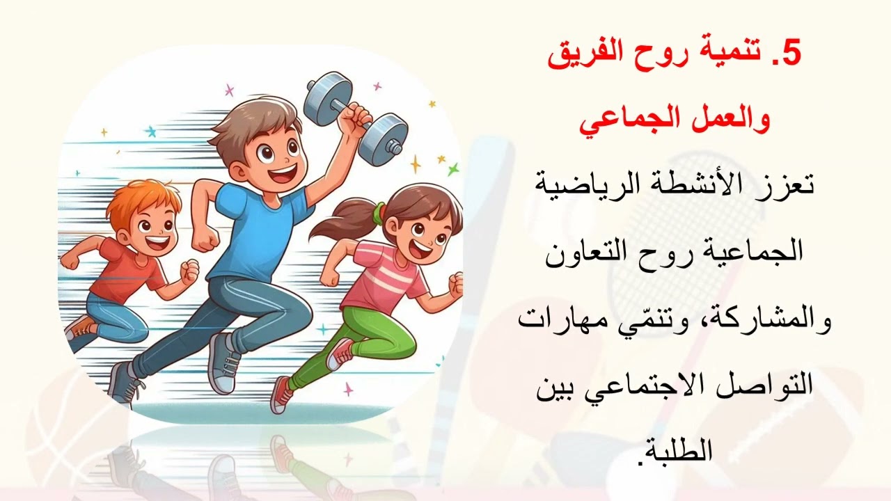 ⁨حقيبة تربية رياضية⁩