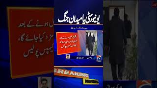 Student Groups Clash at University of Agriculture Peshawar | Breaking News