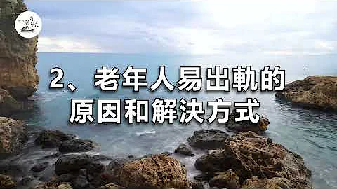 男人過了70歲，還有精力找女人嗎？三個老實男人的回答讓人臉紅 | 出軌 | 心靈奇旅 - 天天要聞