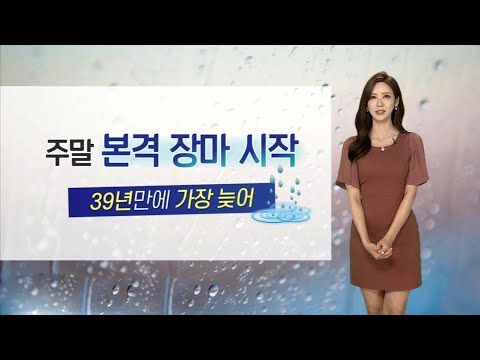 [날씨] 내일 낮더위 속 중부 내륙 소나기…주말 장마 시작 / 연합뉴스TV (YonhapnewsTV)