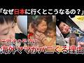 【海外の反応】「なぜ日本に行くとこうなるの？」子供達の号泣に海外ママがパニくる理由